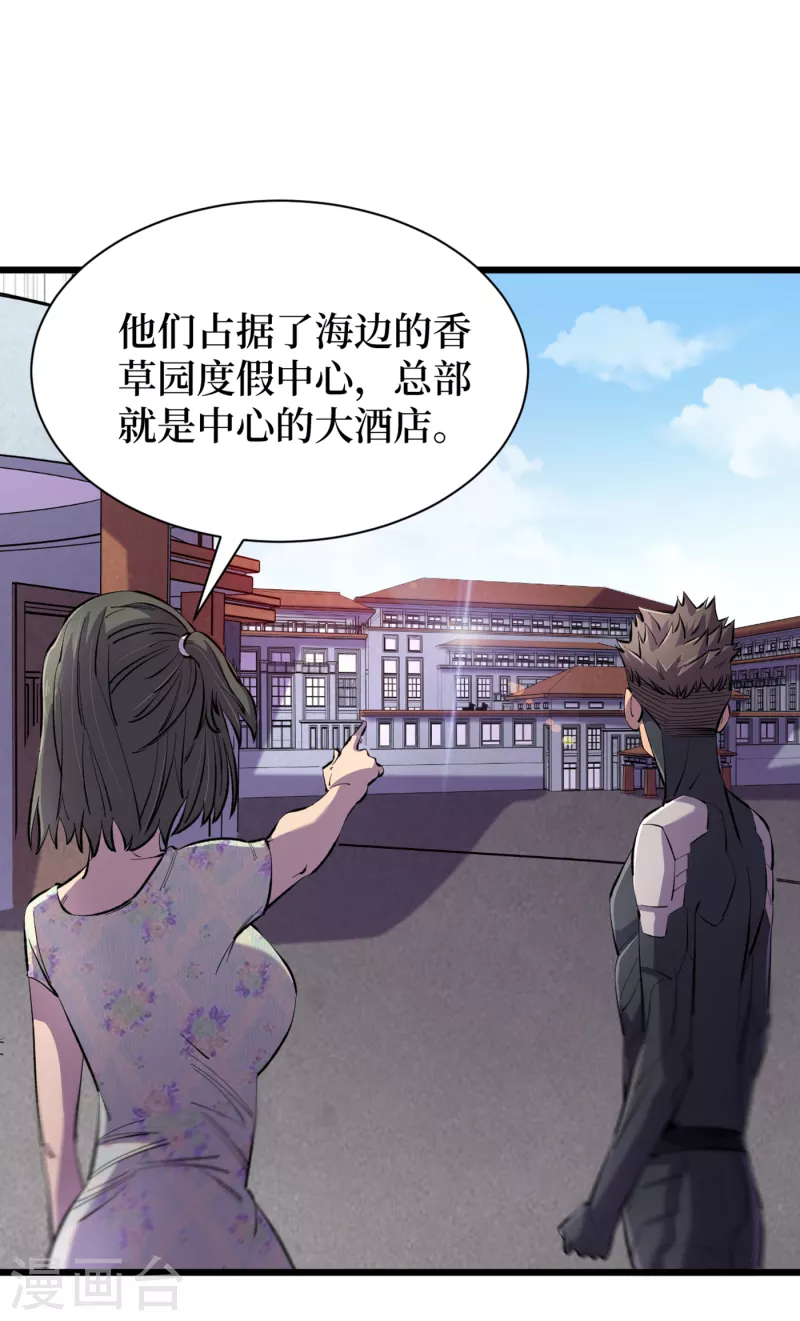 我在末世捡属性韩漫全集-第61话 她也是异能者！无删减无遮挡章节图片 