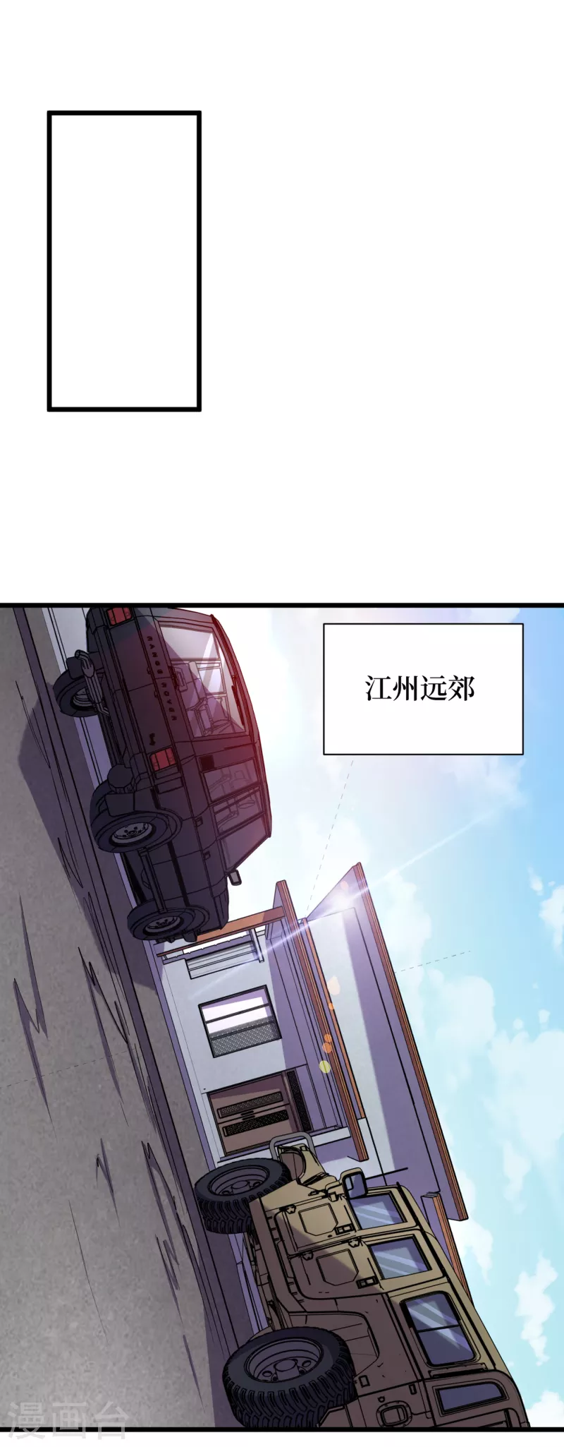 我在末世捡属性韩漫全集-第61话 她也是异能者！无删减无遮挡章节图片 