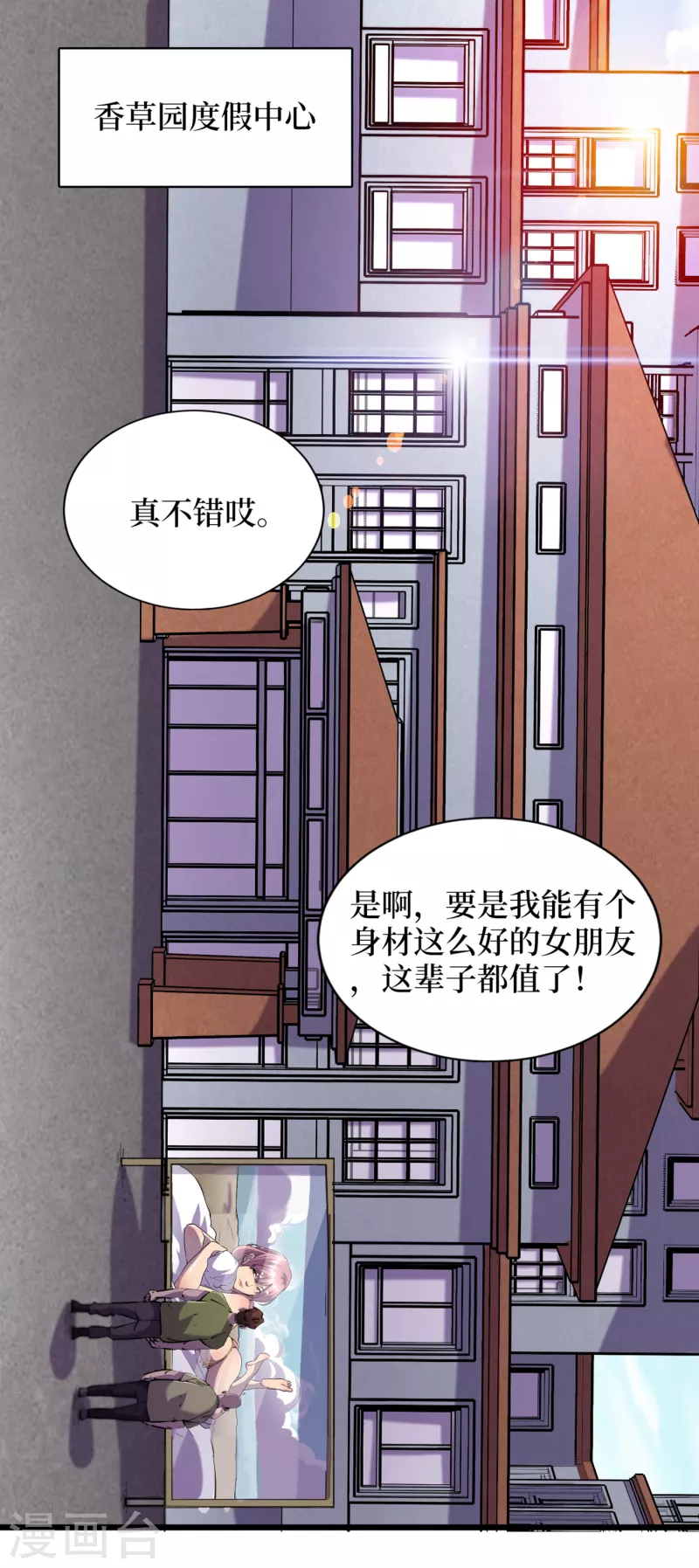 我在末世捡属性韩漫全集-第61话 她也是异能者！无删减无遮挡章节图片 