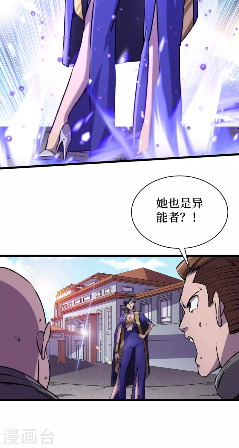我在末世捡属性韩漫全集-第61话 她也是异能者！无删减无遮挡章节图片 
