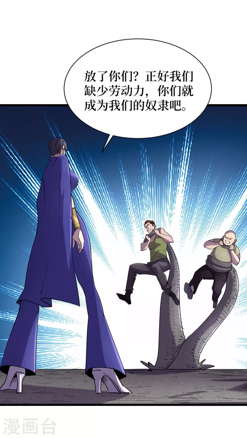 我在末世捡属性韩漫全集-第61话 她也是异能者！无删减无遮挡章节图片 