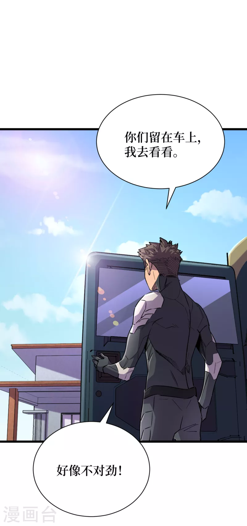 我在末世捡属性韩漫全集-第61话 她也是异能者！无删减无遮挡章节图片 