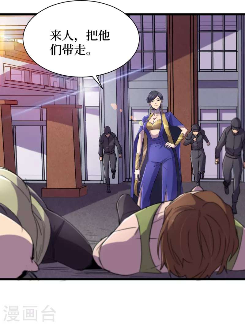 我在末世捡属性韩漫全集-第61话 她也是异能者！无删减无遮挡章节图片 