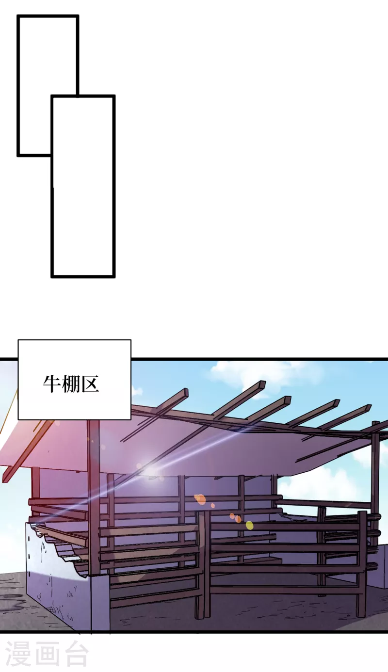 我在末世捡属性韩漫全集-第61话 她也是异能者！无删减无遮挡章节图片 