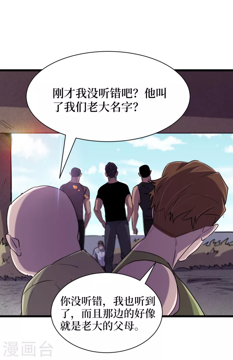 我在末世捡属性韩漫全集-第62话 他们被关在哪里？无删减无遮挡章节图片 