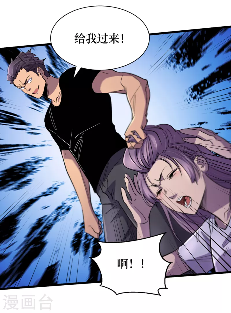 我在末世捡属性韩漫全集-第62话 他们被关在哪里？无删减无遮挡章节图片 
