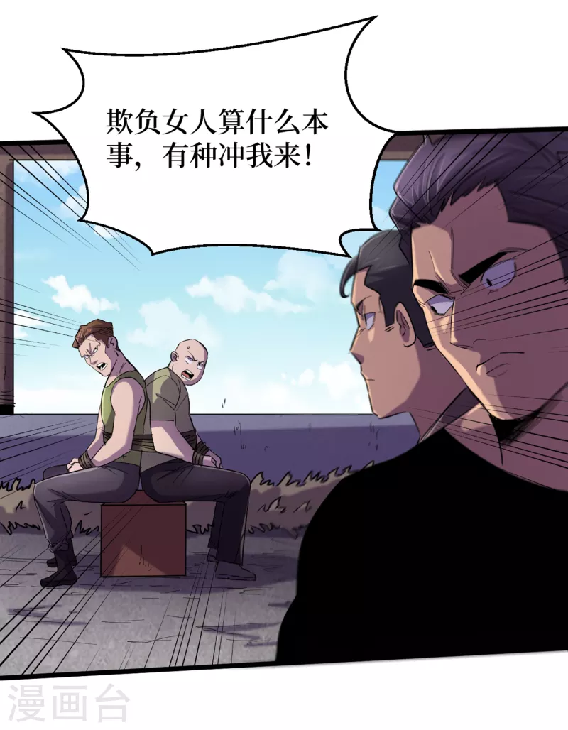 我在末世捡属性韩漫全集-第62话 他们被关在哪里？无删减无遮挡章节图片 