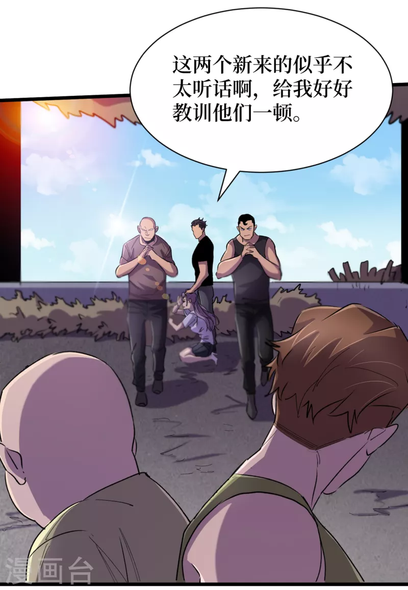 我在末世捡属性韩漫全集-第62话 他们被关在哪里？无删减无遮挡章节图片 