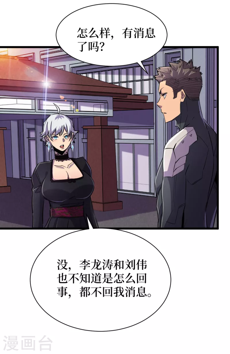 我在末世捡属性韩漫全集-第62话 他们被关在哪里？无删减无遮挡章节图片 