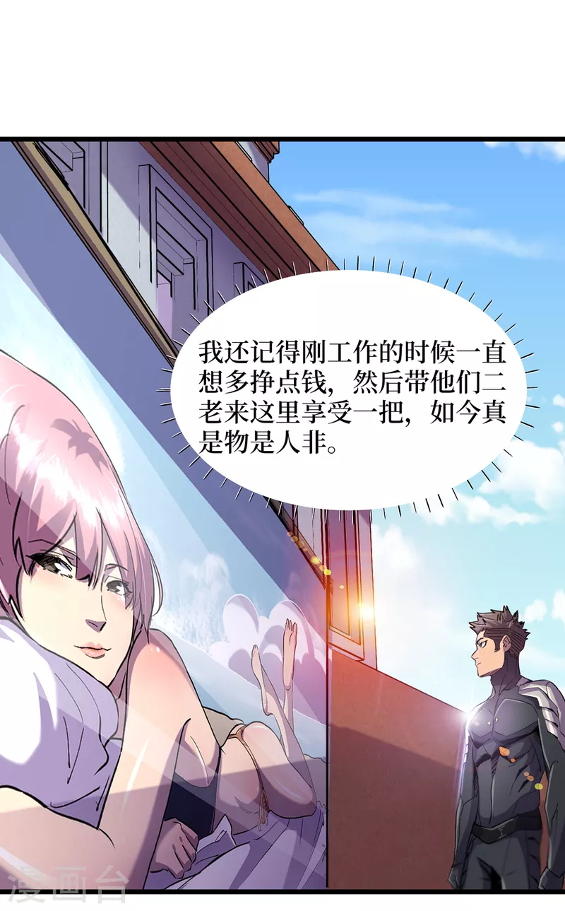 我在末世捡属性韩漫全集-第62话 他们被关在哪里？无删减无遮挡章节图片 