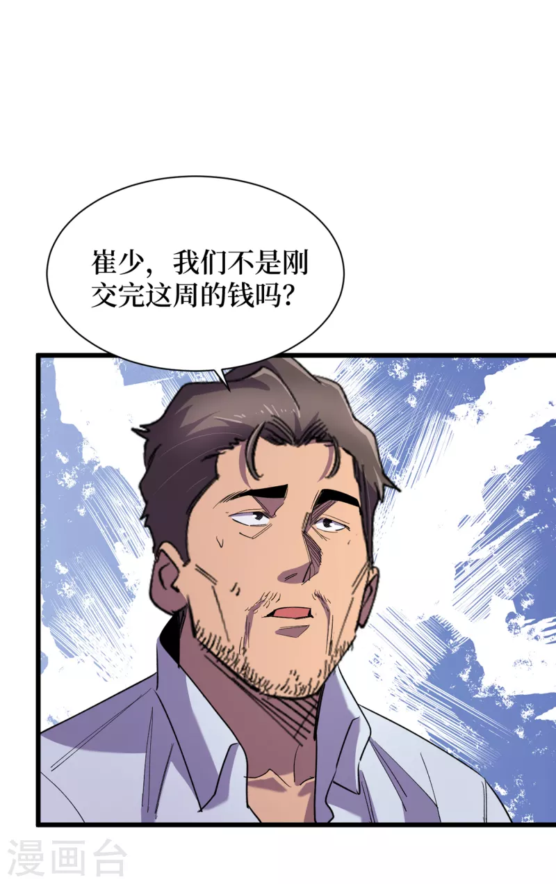 我在末世捡属性韩漫全集-第62话 他们被关在哪里？无删减无遮挡章节图片 