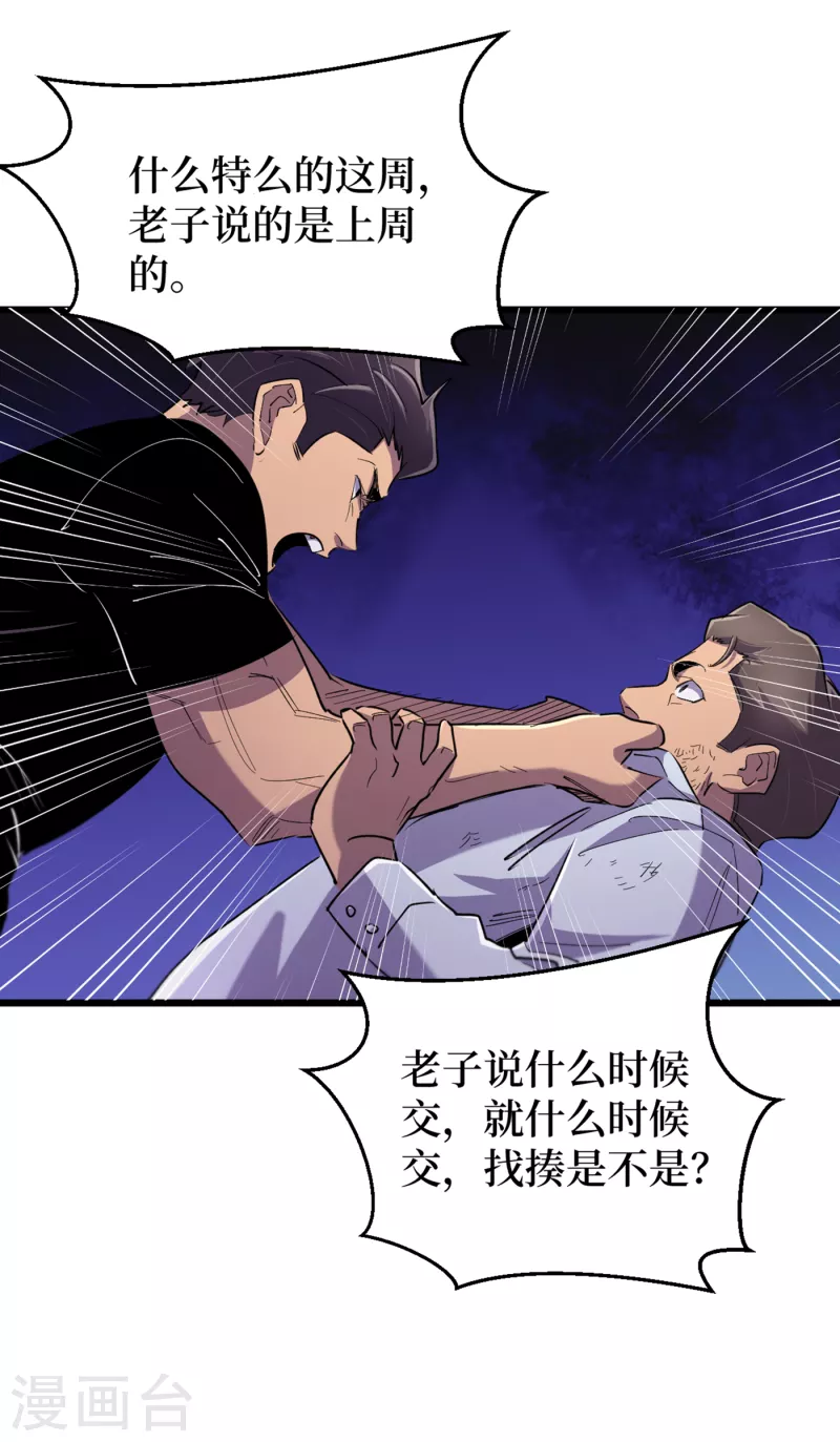 我在末世捡属性韩漫全集-第62话 他们被关在哪里？无删减无遮挡章节图片 