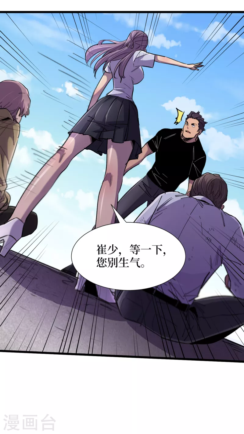 我在末世捡属性韩漫全集-第62话 他们被关在哪里？无删减无遮挡章节图片 