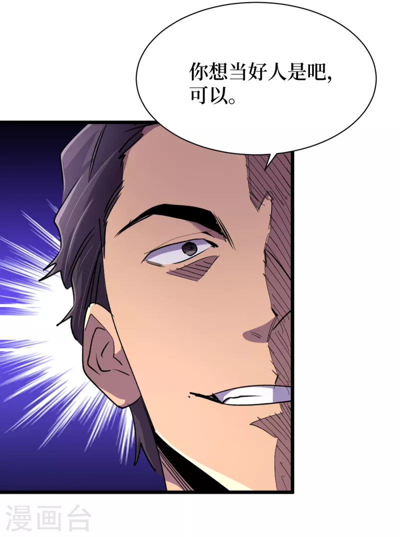 我在末世捡属性韩漫全集-第62话 他们被关在哪里？无删减无遮挡章节图片 