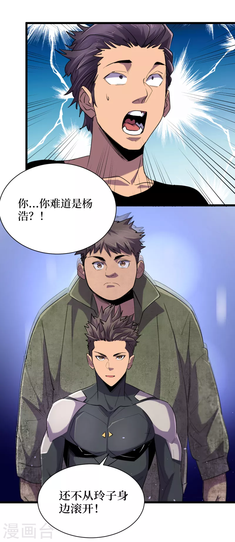 我在末世捡属性韩漫全集-第63话 战威鲁斯异能者！无删减无遮挡章节图片 