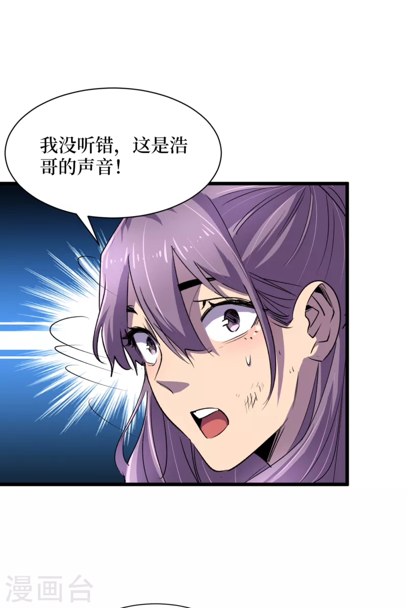 我在末世捡属性韩漫全集-第63话 战威鲁斯异能者！无删减无遮挡章节图片 