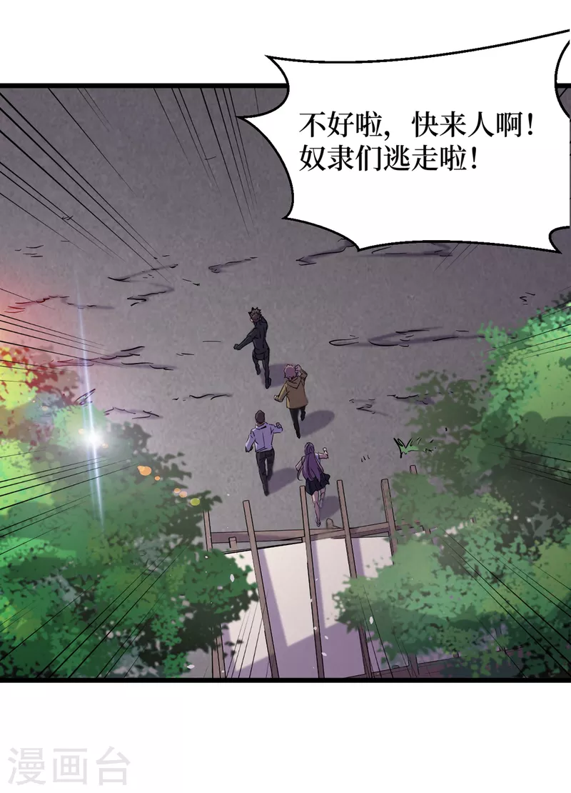 我在末世捡属性韩漫全集-第63话 战威鲁斯异能者！无删减无遮挡章节图片 