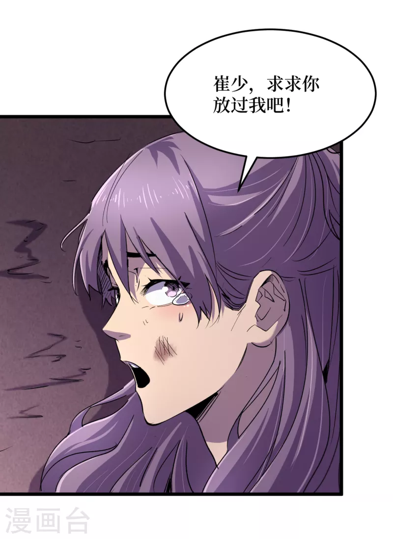 我在末世捡属性韩漫全集-第63话 战威鲁斯异能者！无删减无遮挡章节图片 