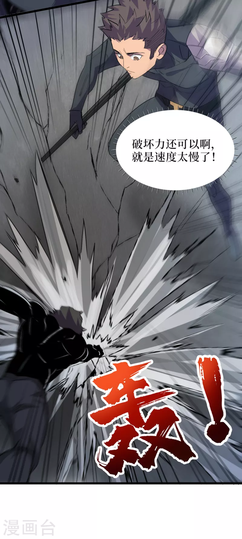 我在末世捡属性韩漫全集-第64话 系统居然能出这东西？无删减无遮挡章节图片 