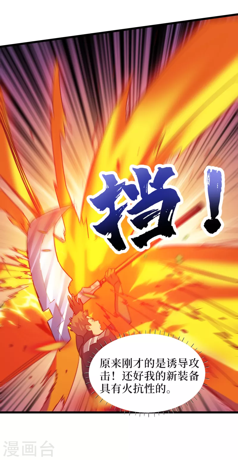 我在末世捡属性韩漫全集-第64话 系统居然能出这东西？无删减无遮挡章节图片 