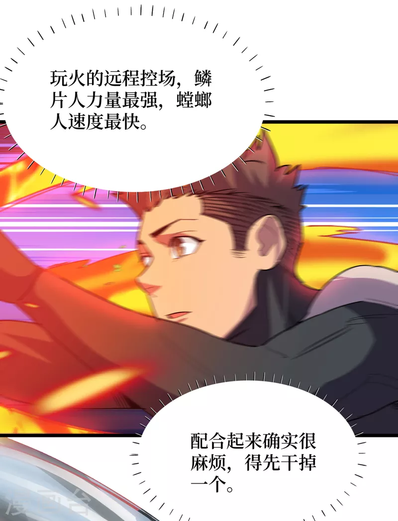 我在末世捡属性韩漫全集-第64话 系统居然能出这东西？无删减无遮挡章节图片 
