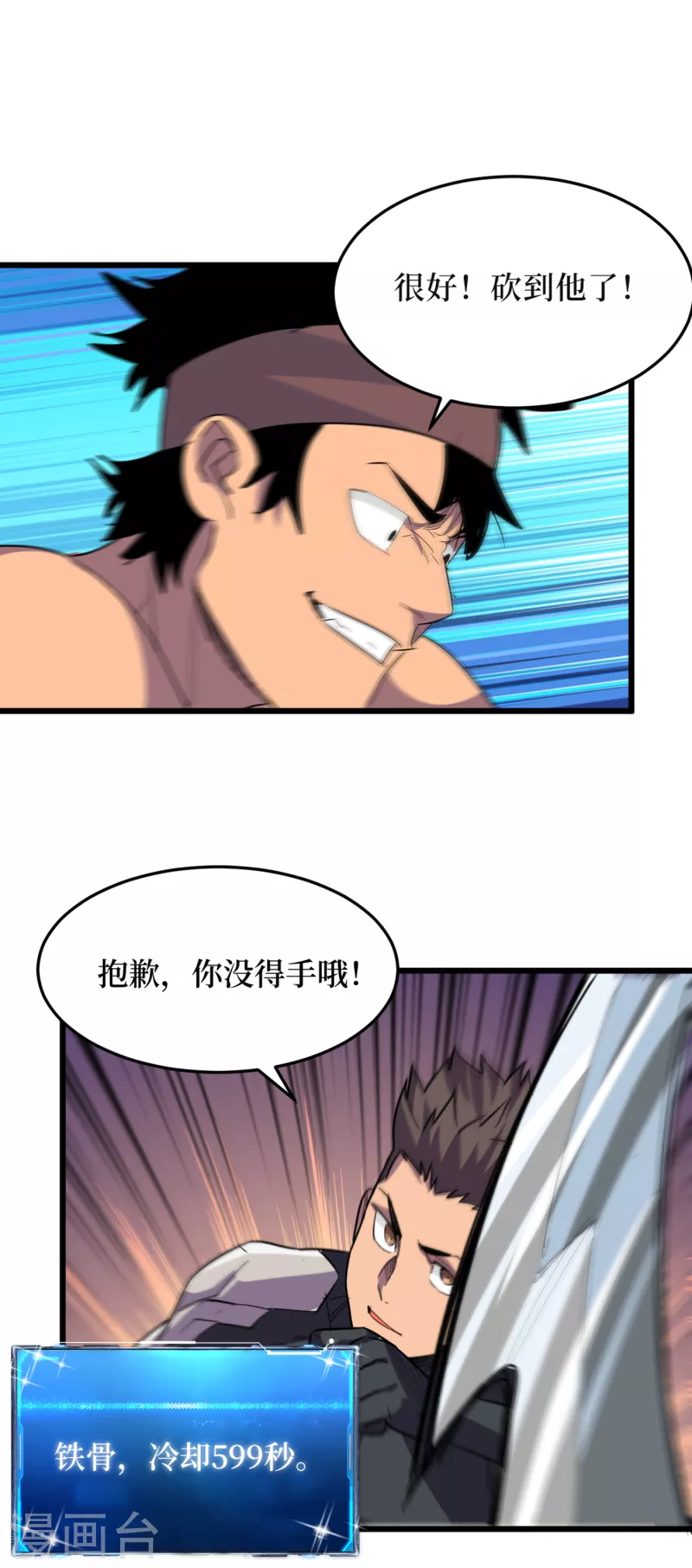 我在末世捡属性韩漫全集-第64话 系统居然能出这东西？无删减无遮挡章节图片 