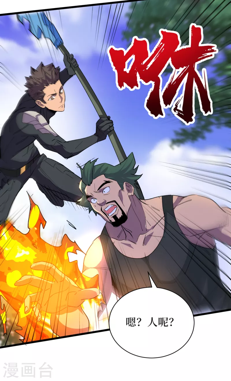 我在末世捡属性韩漫全集-第64话 系统居然能出这东西？无删减无遮挡章节图片 