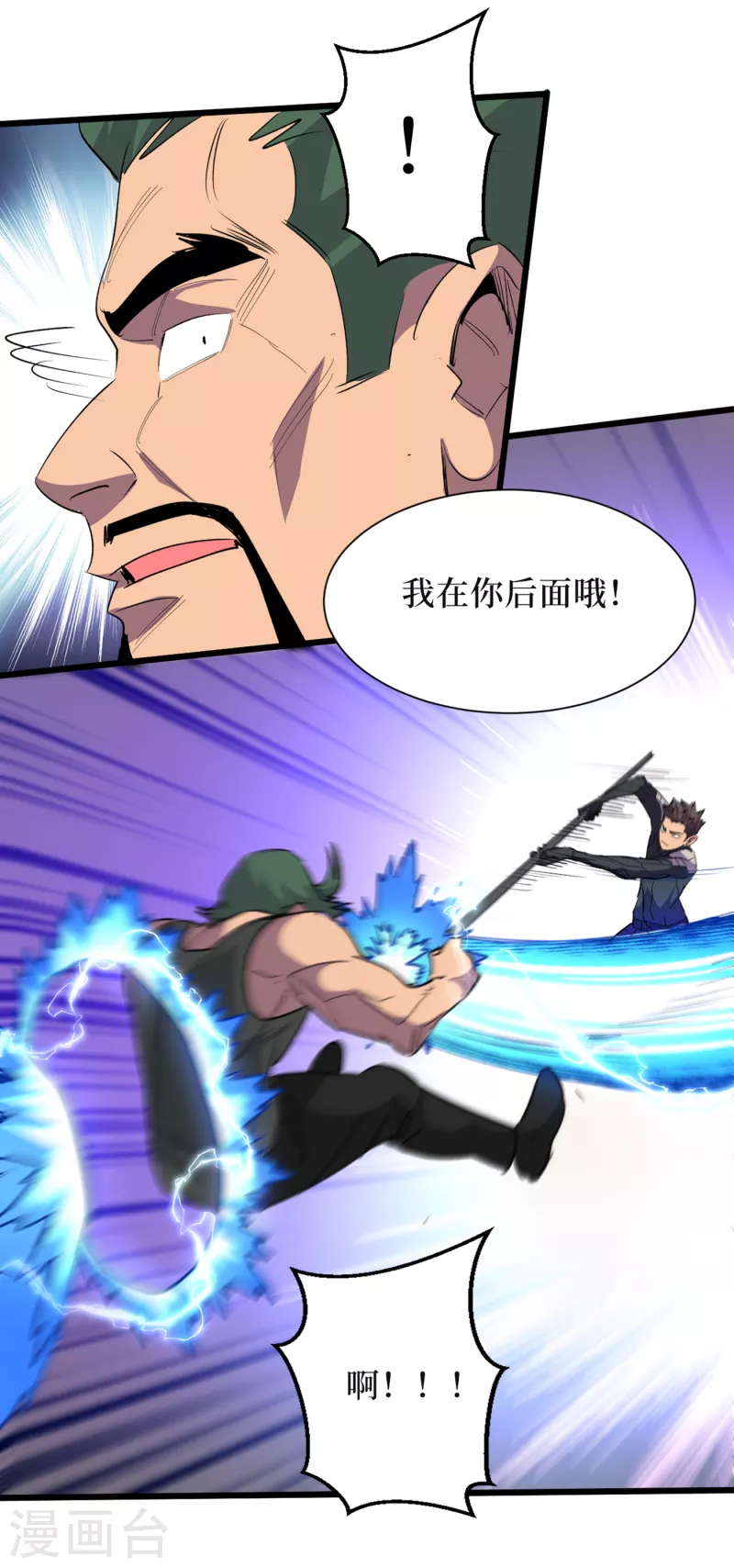 我在末世捡属性韩漫全集-第64话 系统居然能出这东西？无删减无遮挡章节图片 