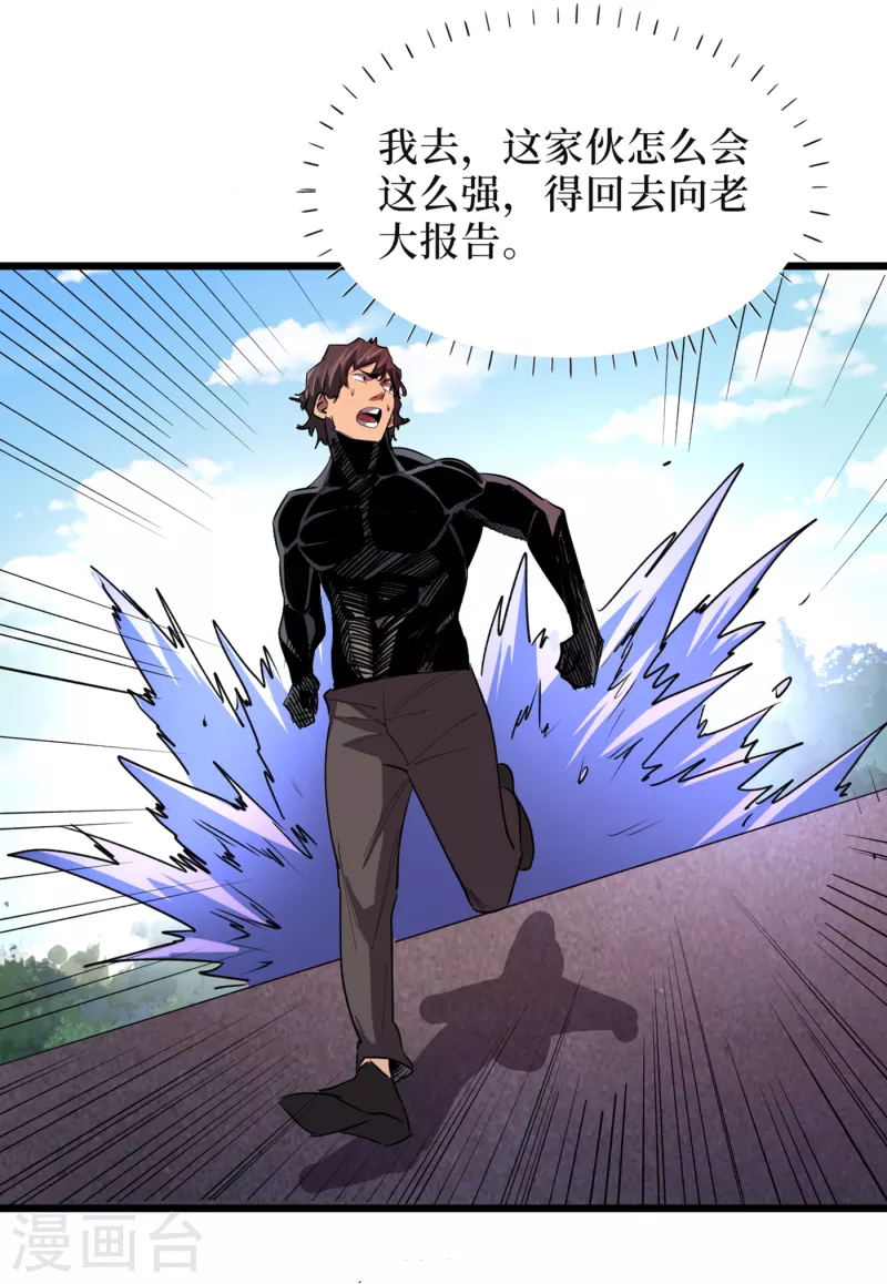 我在末世捡属性韩漫全集-第64话 系统居然能出这东西？无删减无遮挡章节图片 