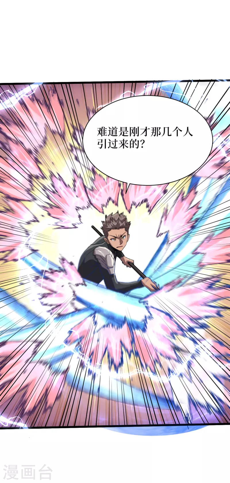 我在末世捡属性韩漫全集-第64话 系统居然能出这东西？无删减无遮挡章节图片 