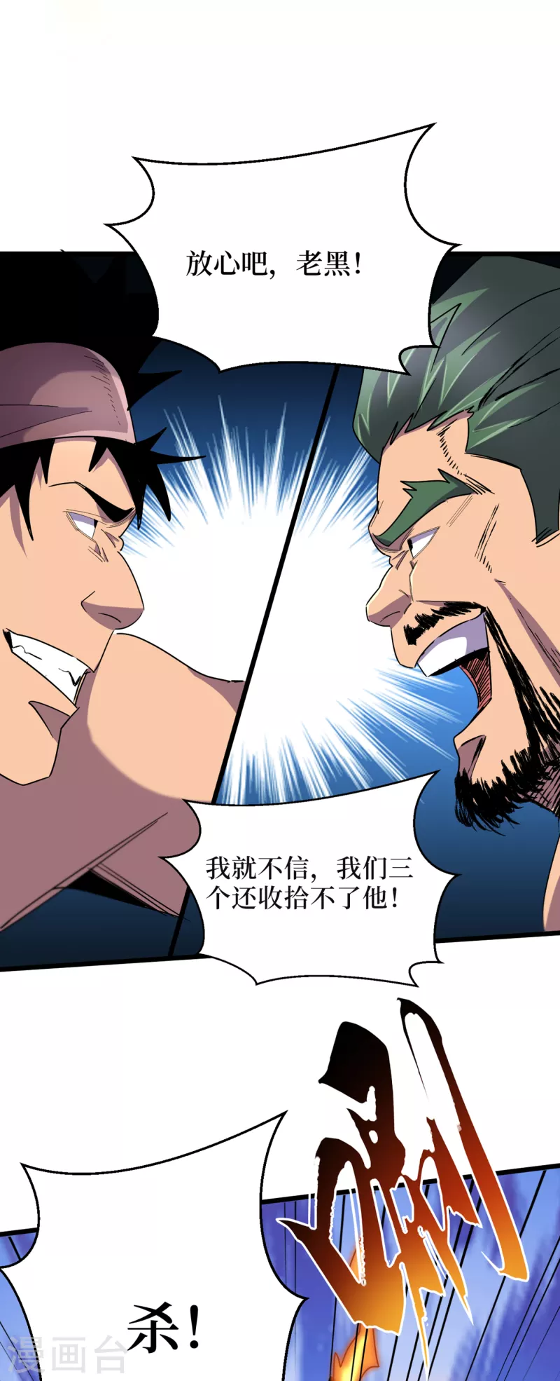 我在末世捡属性韩漫全集-第64话 系统居然能出这东西？无删减无遮挡章节图片 