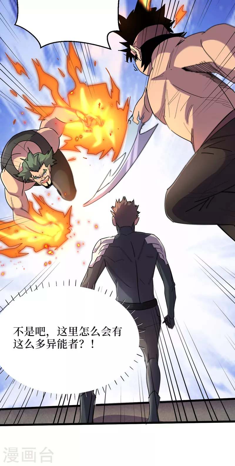 我在末世捡属性韩漫全集-第64话 系统居然能出这东西？无删减无遮挡章节图片 