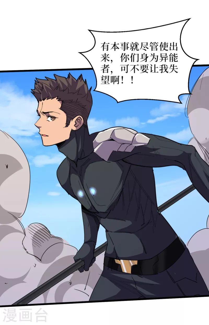 我在末世捡属性韩漫全集-第64话 系统居然能出这东西？无删减无遮挡章节图片 