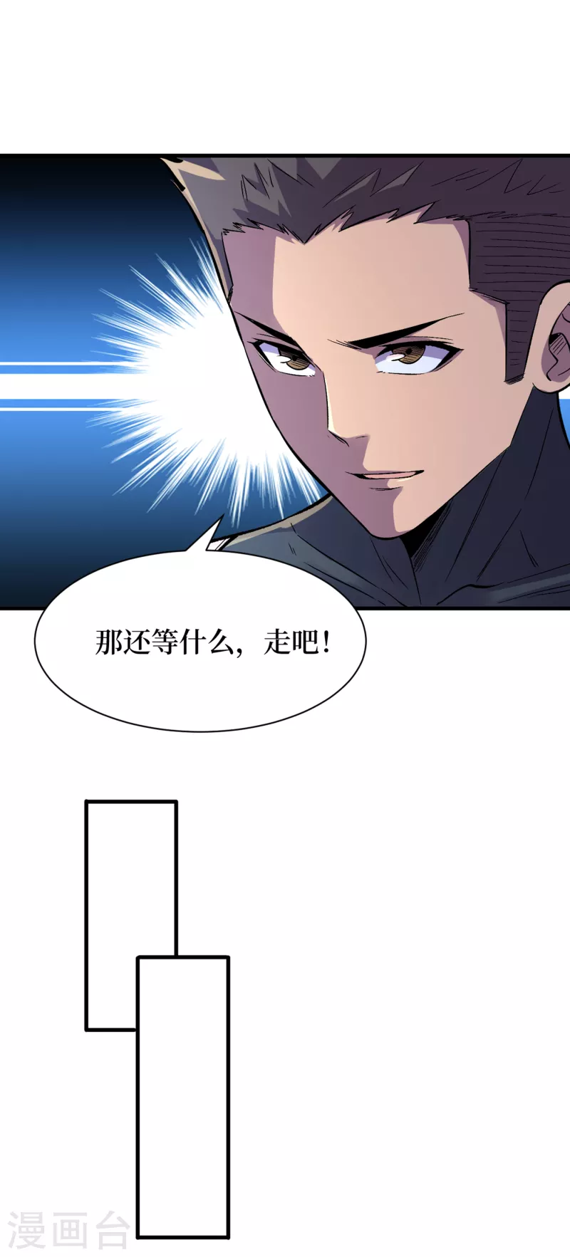 我在末世捡属性韩漫全集-第66话 建设我们的基地！无删减无遮挡章节图片 