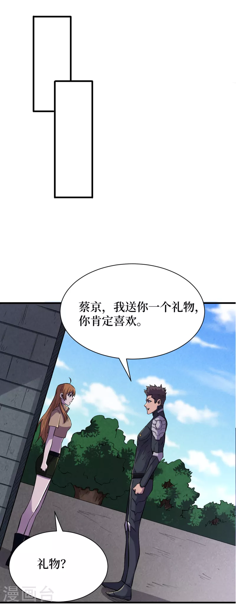 我在末世捡属性韩漫全集-第66话 建设我们的基地！无删减无遮挡章节图片 