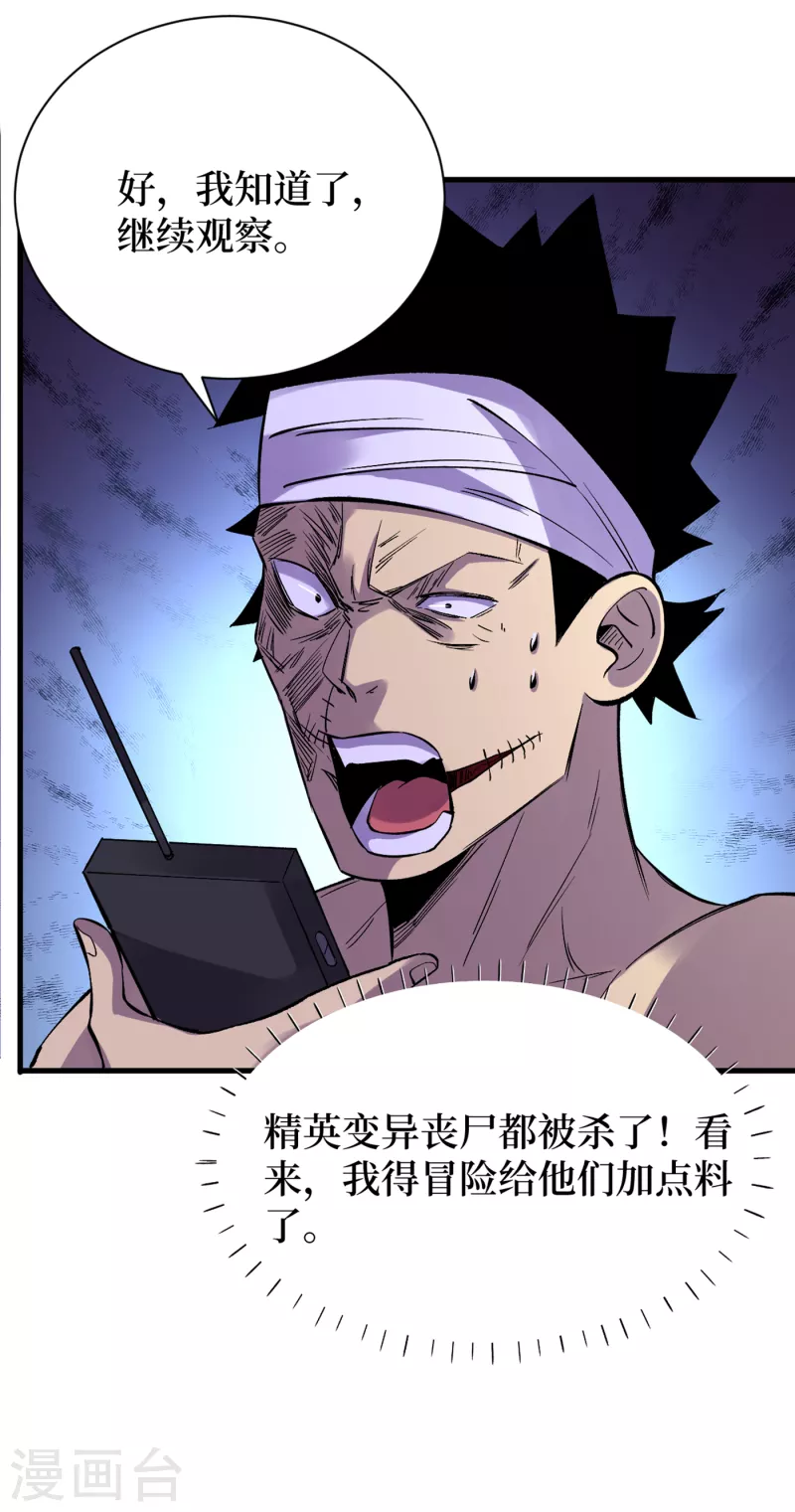 我在末世捡属性韩漫全集-第66话 建设我们的基地！无删减无遮挡章节图片 