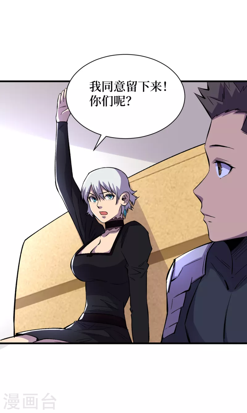 我在末世捡属性韩漫全集-第66话 建设我们的基地！无删减无遮挡章节图片 