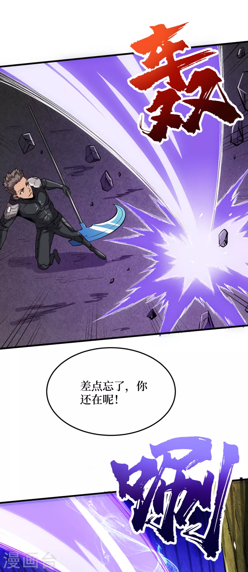 我在末世捡属性韩漫全集-第67话 又掉落异能卡了？！无删减无遮挡章节图片 