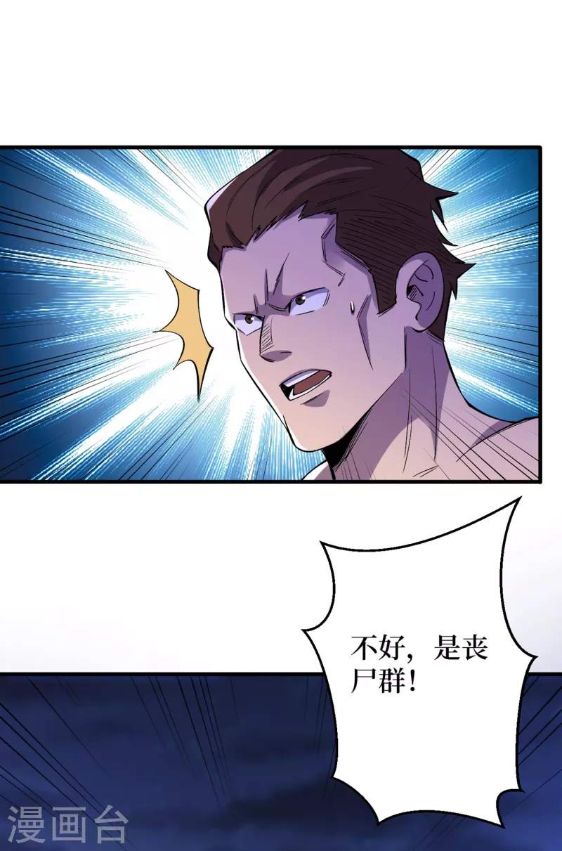 我在末世捡属性韩漫全集-第67话 又掉落异能卡了？！无删减无遮挡章节图片 