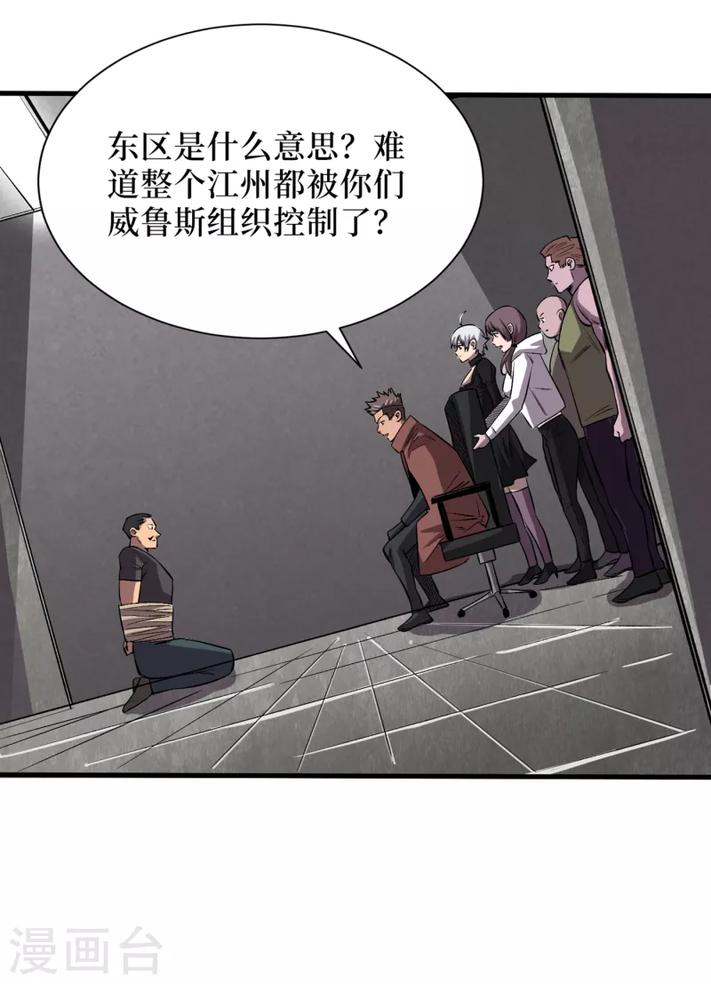 我在末世捡属性韩漫全集-第68话 基地大丰收无删减无遮挡章节图片 