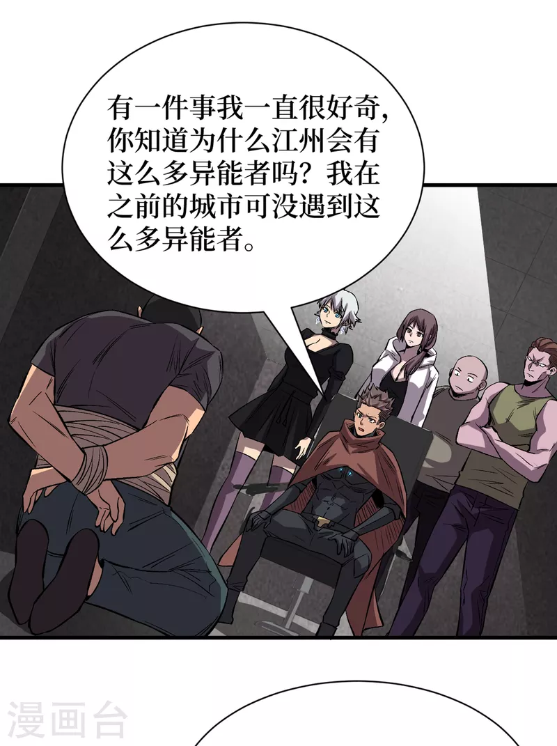 我在末世捡属性韩漫全集-第68话 基地大丰收无删减无遮挡章节图片 