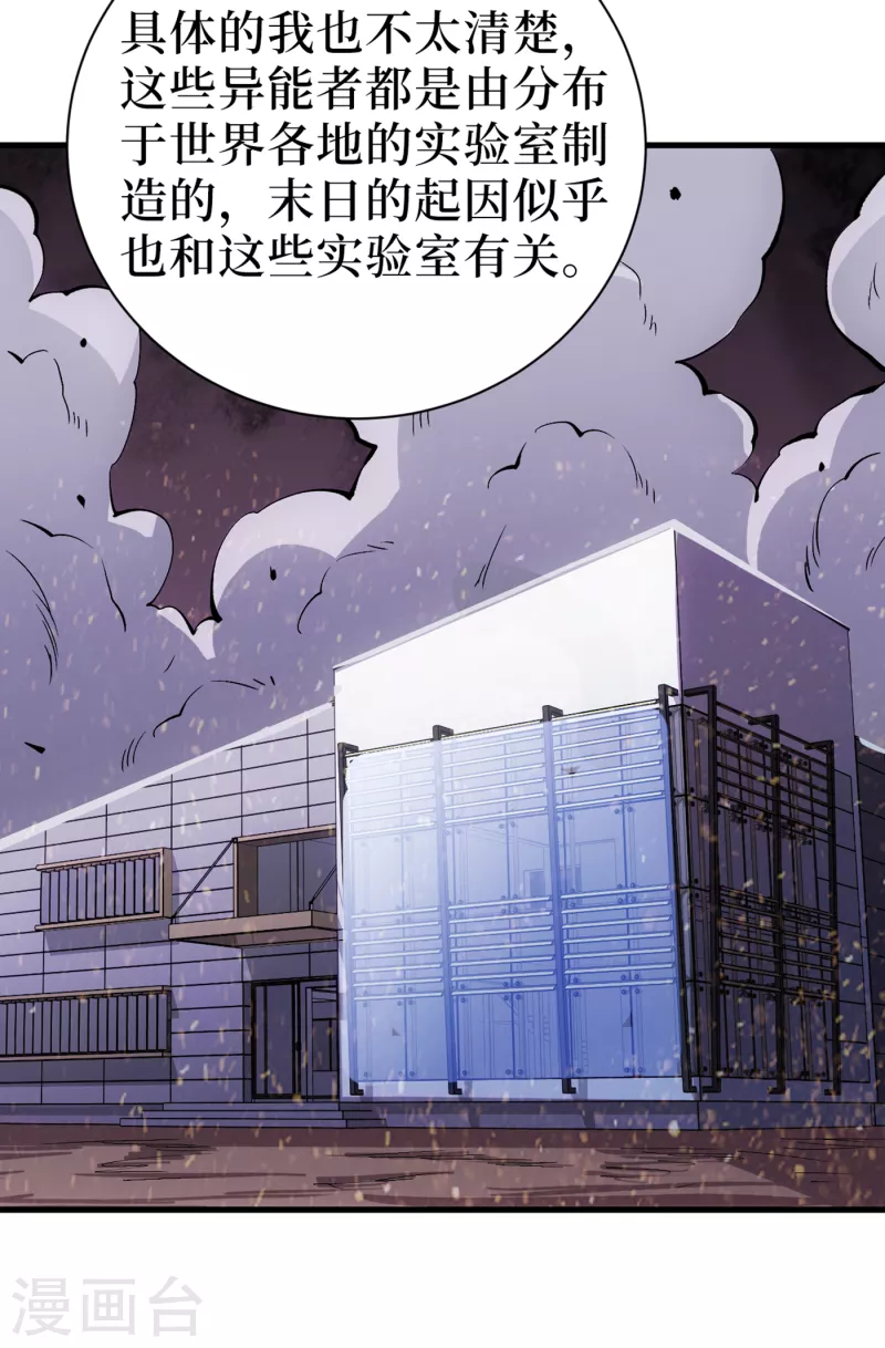 我在末世捡属性韩漫全集-第68话 基地大丰收无删减无遮挡章节图片 