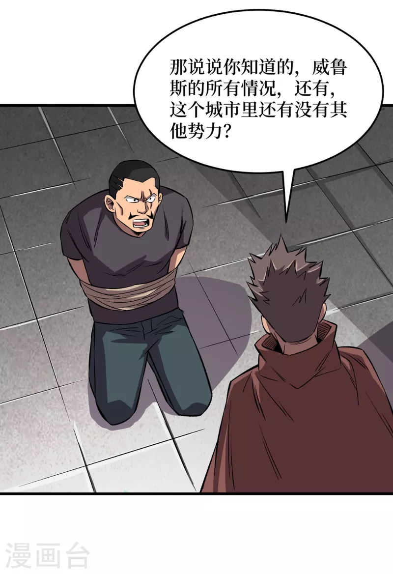 我在末世捡属性韩漫全集-第68话 基地大丰收无删减无遮挡章节图片 