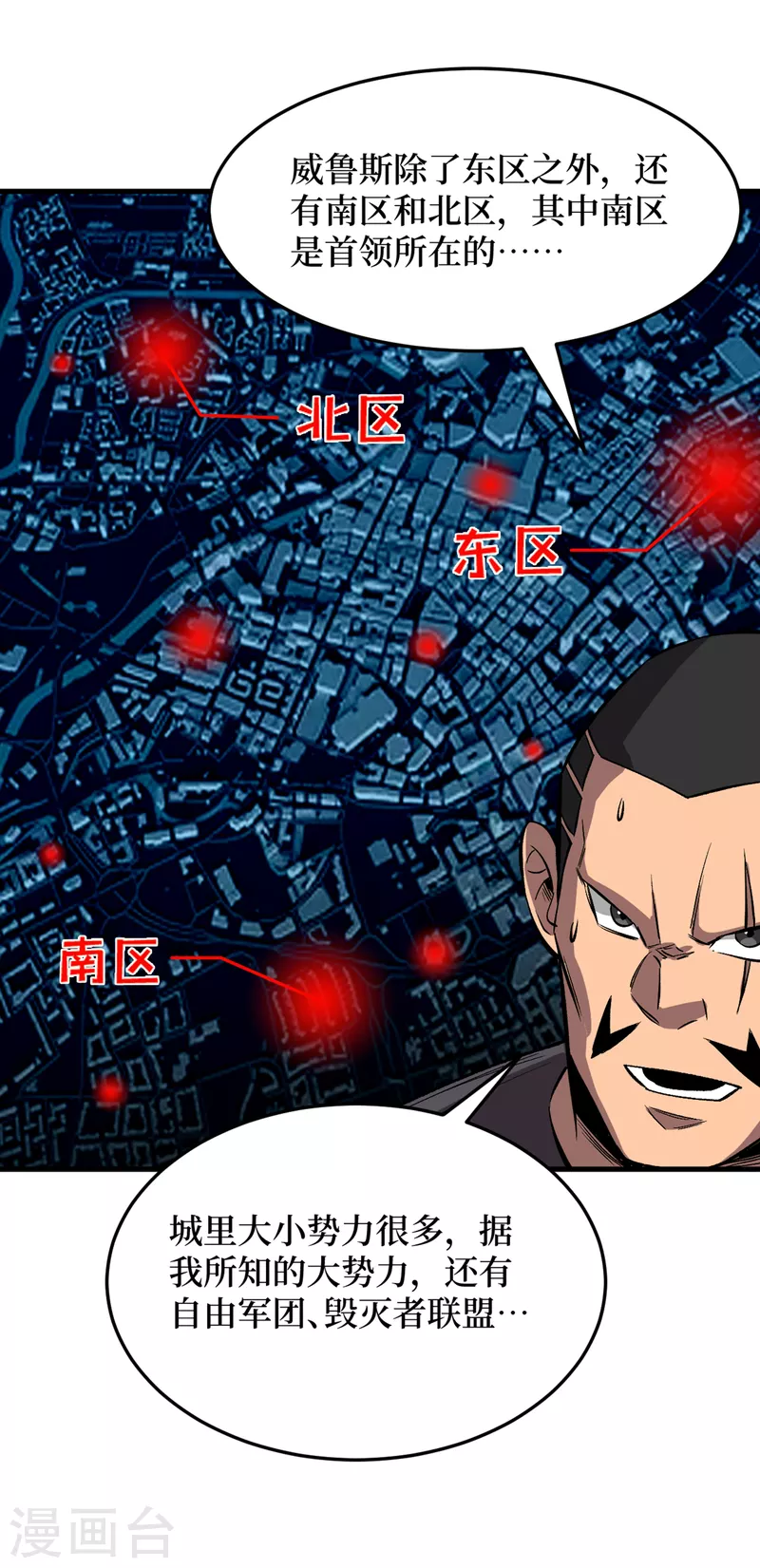 我在末世捡属性韩漫全集-第68话 基地大丰收无删减无遮挡章节图片 