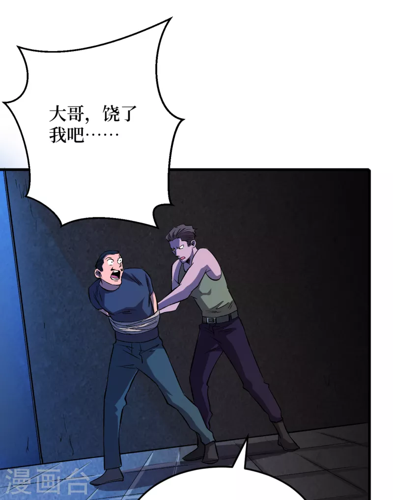 我在末世捡属性韩漫全集-第68话 基地大丰收无删减无遮挡章节图片 