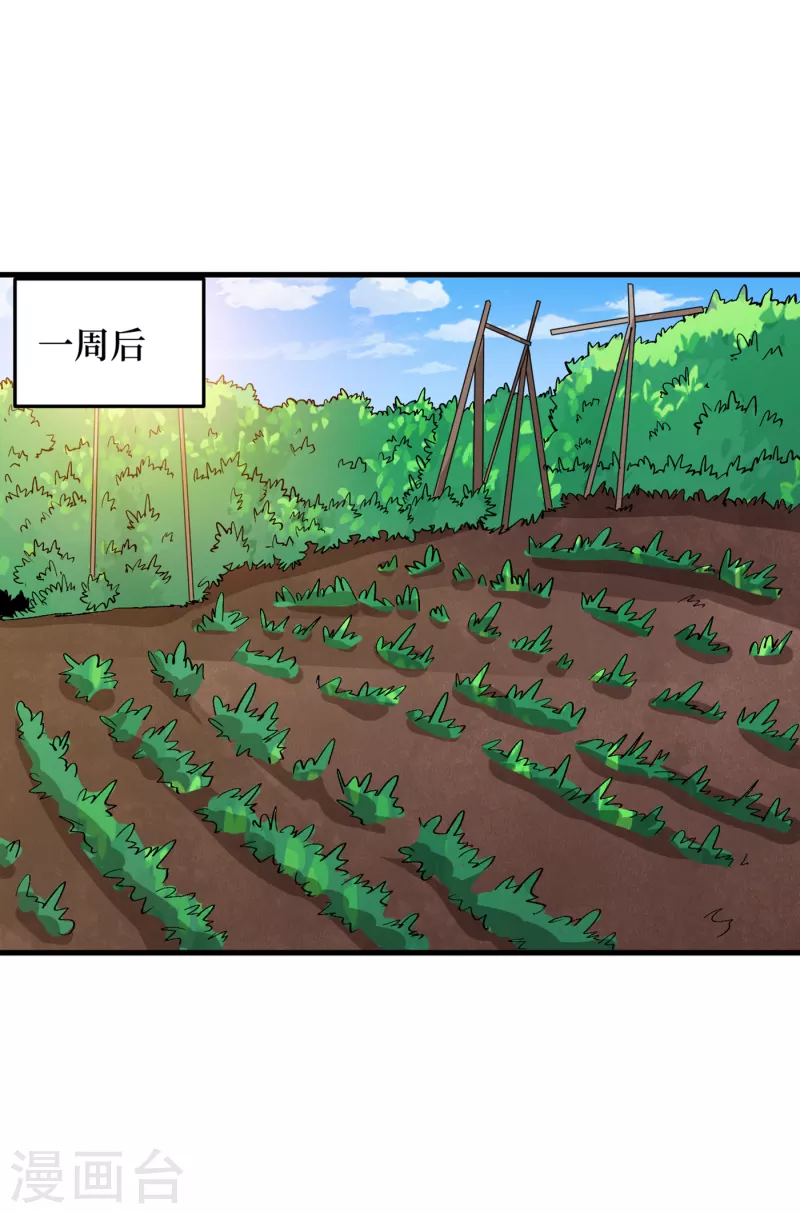 我在末世捡属性韩漫全集-第68话 基地大丰收无删减无遮挡章节图片 