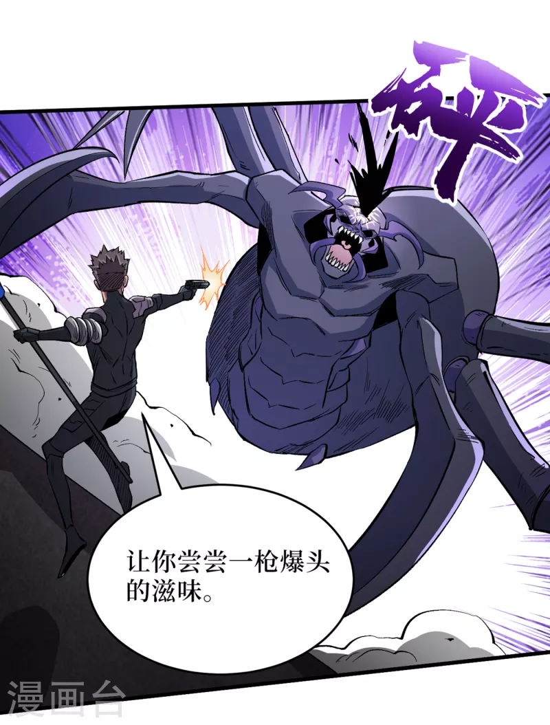我在末世捡属性韩漫全集-第68话 基地大丰收无删减无遮挡章节图片 