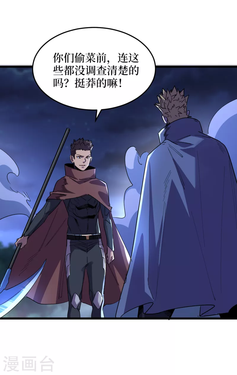 我在末世捡属性韩漫全集-第70话 升级版治疗仓，发动~无删减无遮挡章节图片 