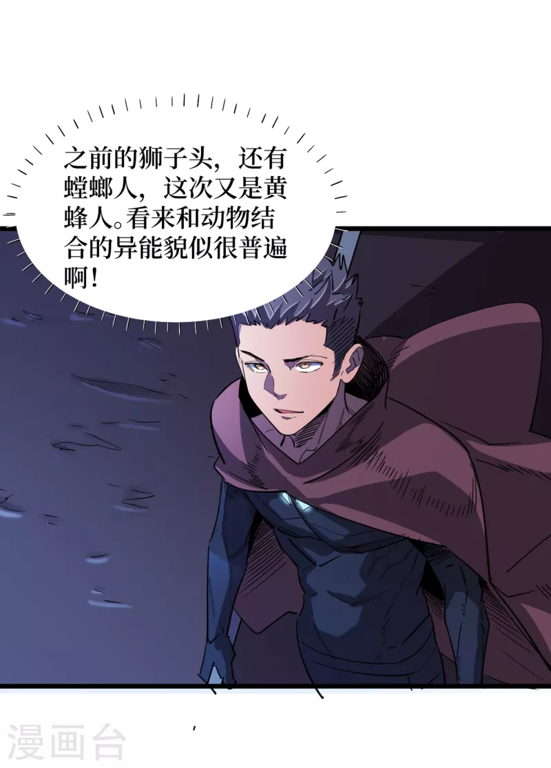 我在末世捡属性韩漫全集-第70话 升级版治疗仓，发动~无删减无遮挡章节图片 