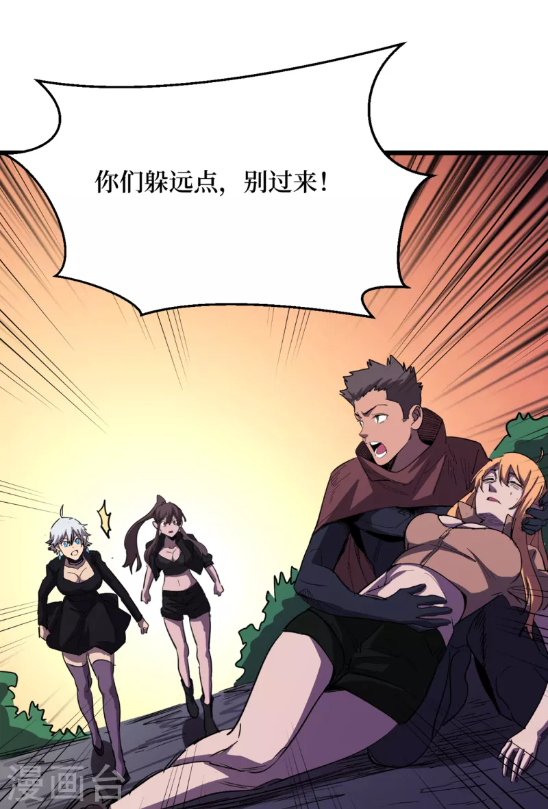 我在末世捡属性韩漫全集-第70话 升级版治疗仓，发动~无删减无遮挡章节图片 